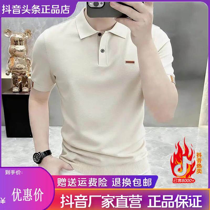 磐拓男装LMVQ/2026高档春夏款针织短袖polo衫男士翻领透气半袖TM