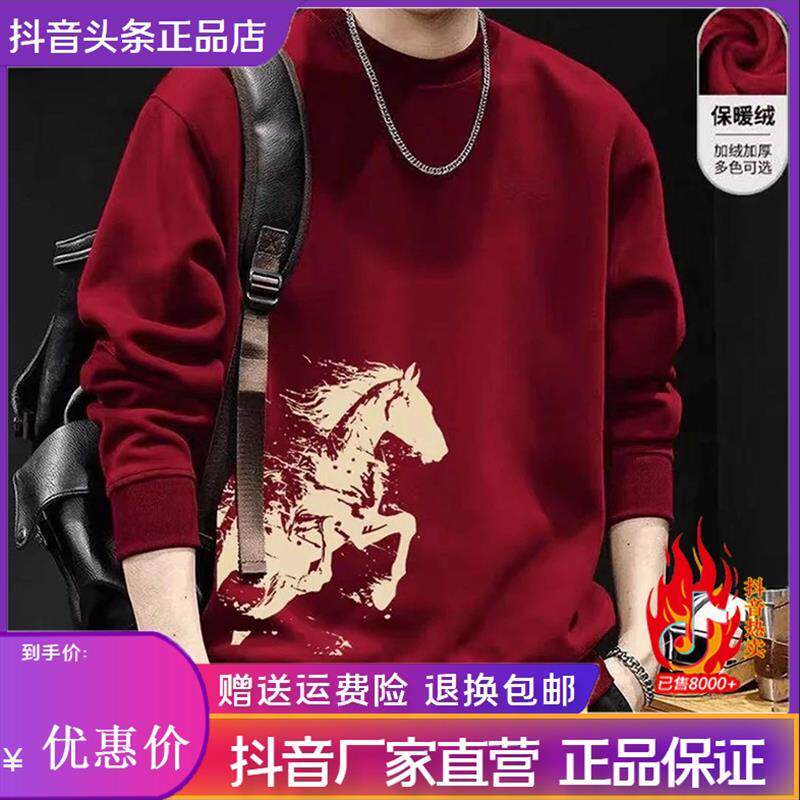 绅度轩服饰马年红色圆领修身卫衣男女款26款本命年上衣服秋冬加绒