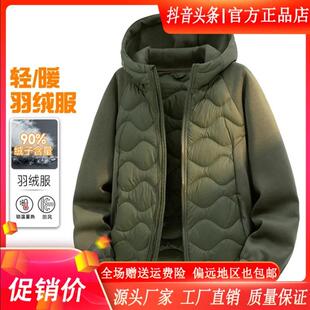 MR.MUDI/穆迪先生男士羽绒服2025年冬新品短款连帽防w寒保暖外套