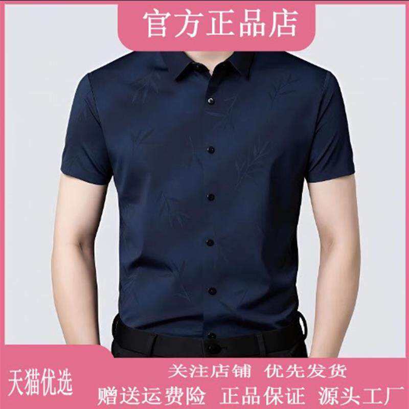 迈潮服饰店2026高端无痕男士短袖衬衫夏季冰丝弹力抗皱免烫商务