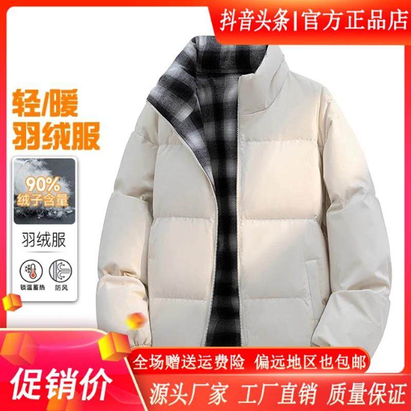 MR.MUDI/穆迪先生双面穿ma90白鸭绒羽绒服男士冬季新款加厚防寒外