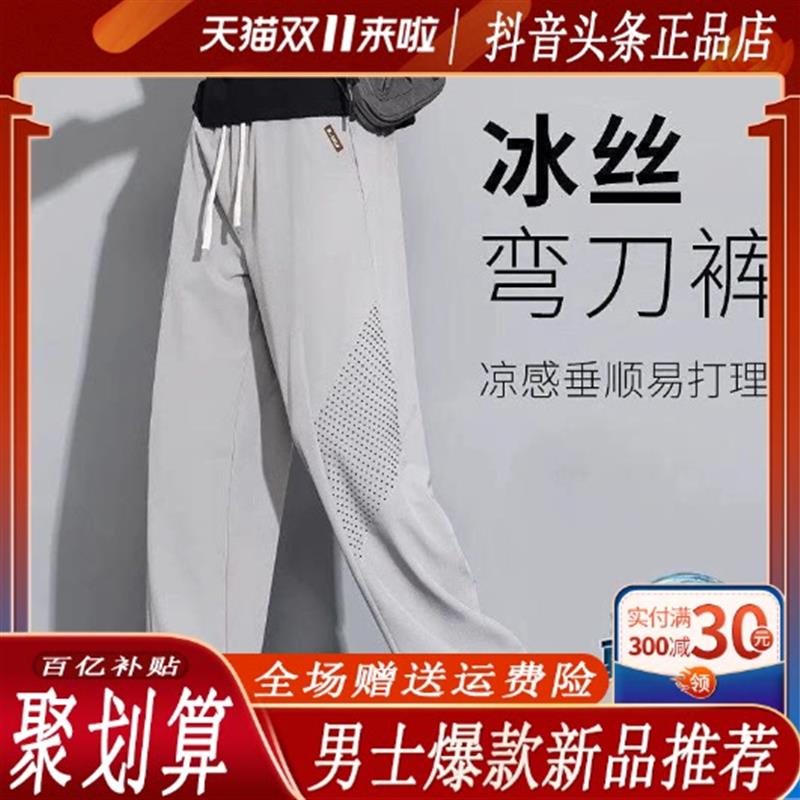 焱商轻奢内搭男士夏季冰丝薄款大码男裤高品质夏天长裤子速干运动