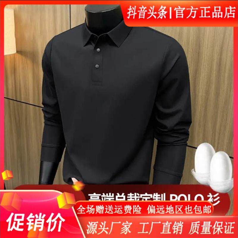 互顺男装严选春秋男高档薄款时尚纯色长袖翻领商务休闲中年POLO衫