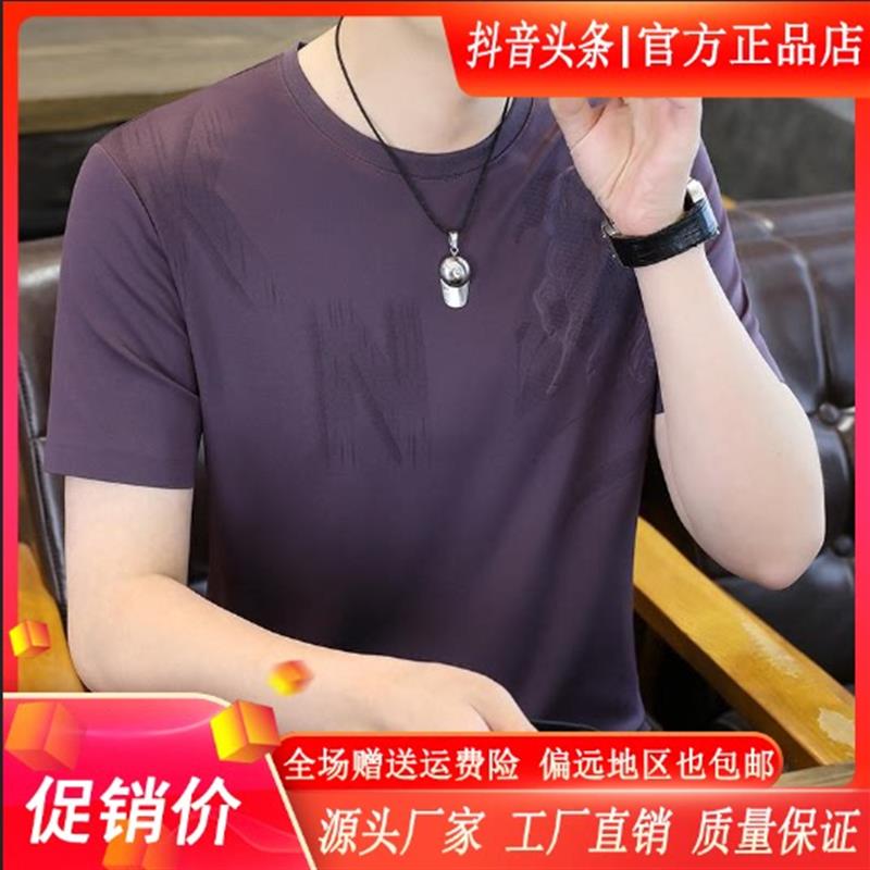师凯服饰男装Amphelisia夏季骏马暗纹印花男短袖商务休闲冰丝t恤