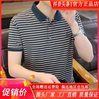 墨峰阁服饰简约轻奢夏季短袖商务休闲条纹翻领恤成熟稳重男装