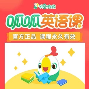 正版叽里英语呱啦儿童素质启蒙斑马英语动画点读笔思维叫叫阅读