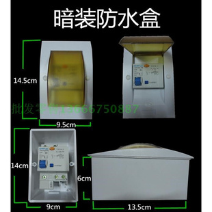 防水防漏电空气开关快热式 热水器盒暗盒 防溅40a暗装