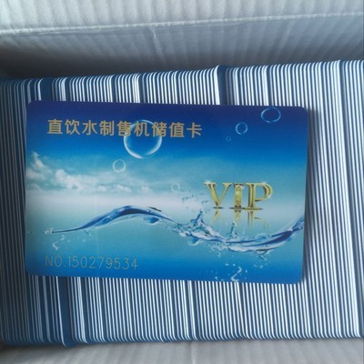 格美卡自动售水机水卡好自然格美水卡IC储值开卡充值制卡厂家神器