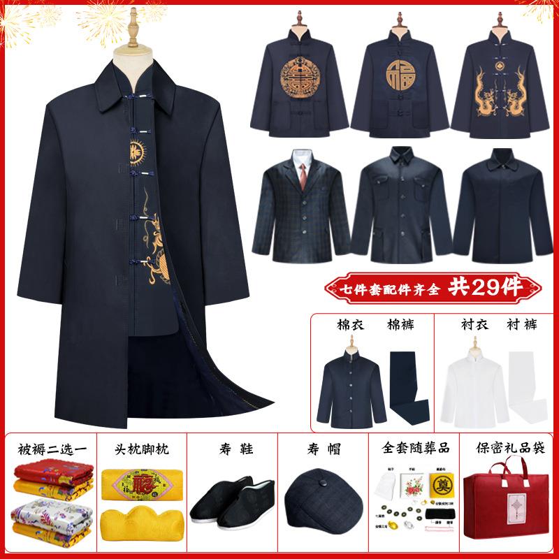 寿衣七件套上四下三男现代装高弹毛呢中山送老衣逝世寿终殡葬用品