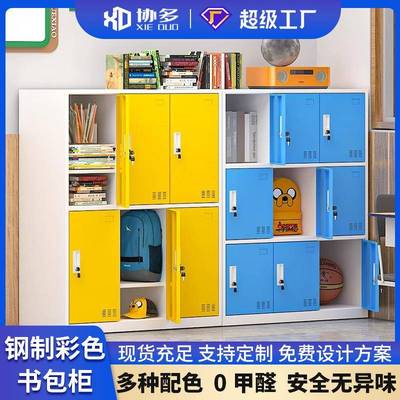 钢制书包柜储物柜多门更衣柜带锁学校教室学生幼儿园收纳柜鞋柜
