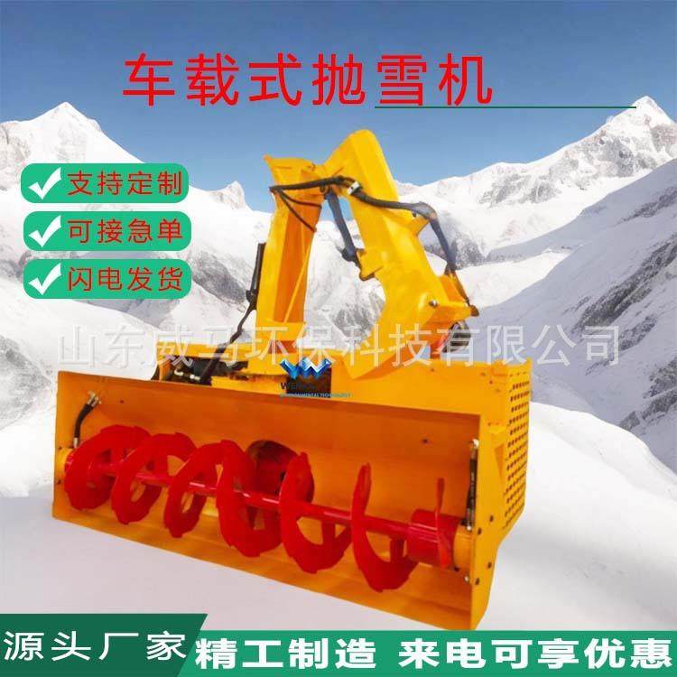 车载式抛雪机车辆加装冬季清雪设备多功能铲雪机自带动力抛雪机,五金/工具,环卫车/保洁车/清扫车,淘宝优惠券,粉丝福利购,淘宝优惠卷