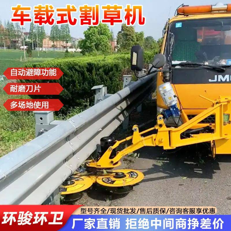 车载式割草机绿化带灌木避障式割草机多功能可遥控割草机