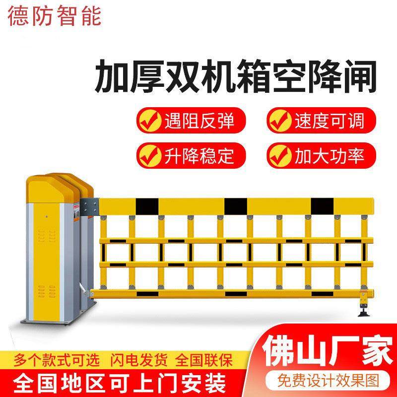 工厂直销重型双机芯空降闸小区停车场高速道闸车牌识别道闸一体机