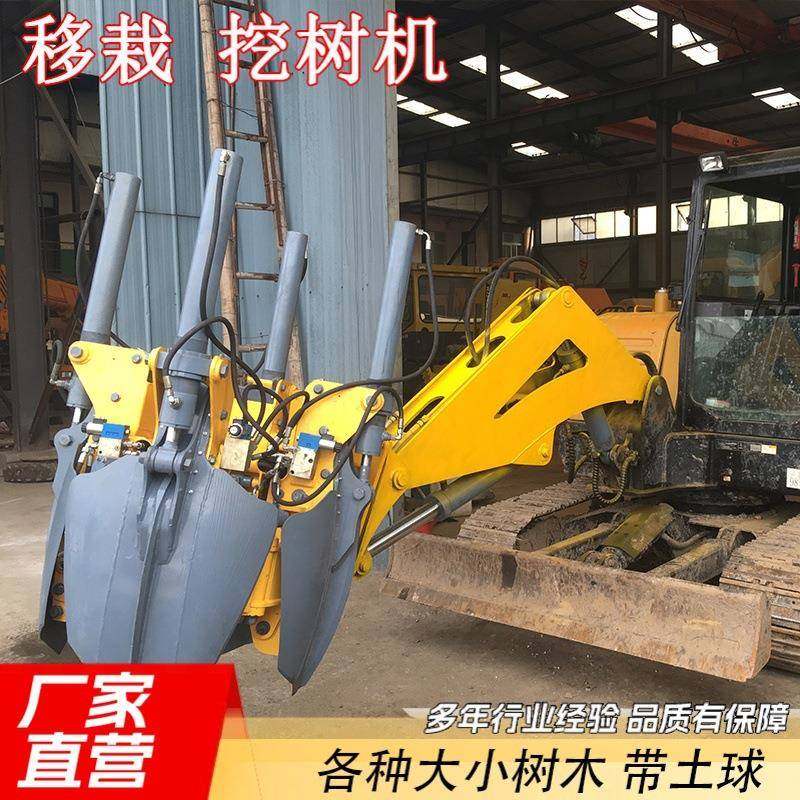 液压全自动起树机工厂直营优惠苗圃园林带土球移树栽树机,农机/农具/农膜,林业机械,淘宝优惠券,粉丝福利购,淘宝优惠卷