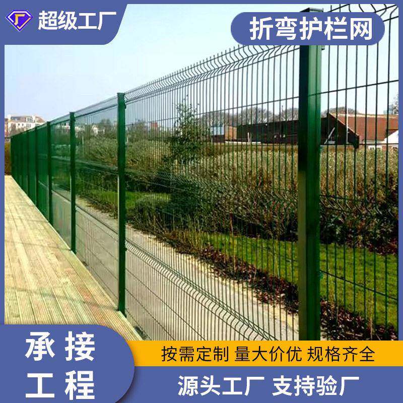 三角折弯护栏网喷塑金属围栏焊接金属栅栏3D折弯围栏花园护栏网