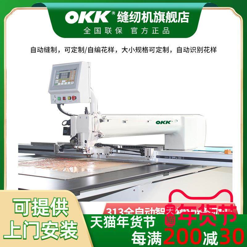 313羽绒服装模板机全自动模板缝纫机电脑智能制衣数控可编程,纺织面料/辅料/配套,其他纺织机械,淘宝优惠券,粉丝福利购,淘宝优惠卷