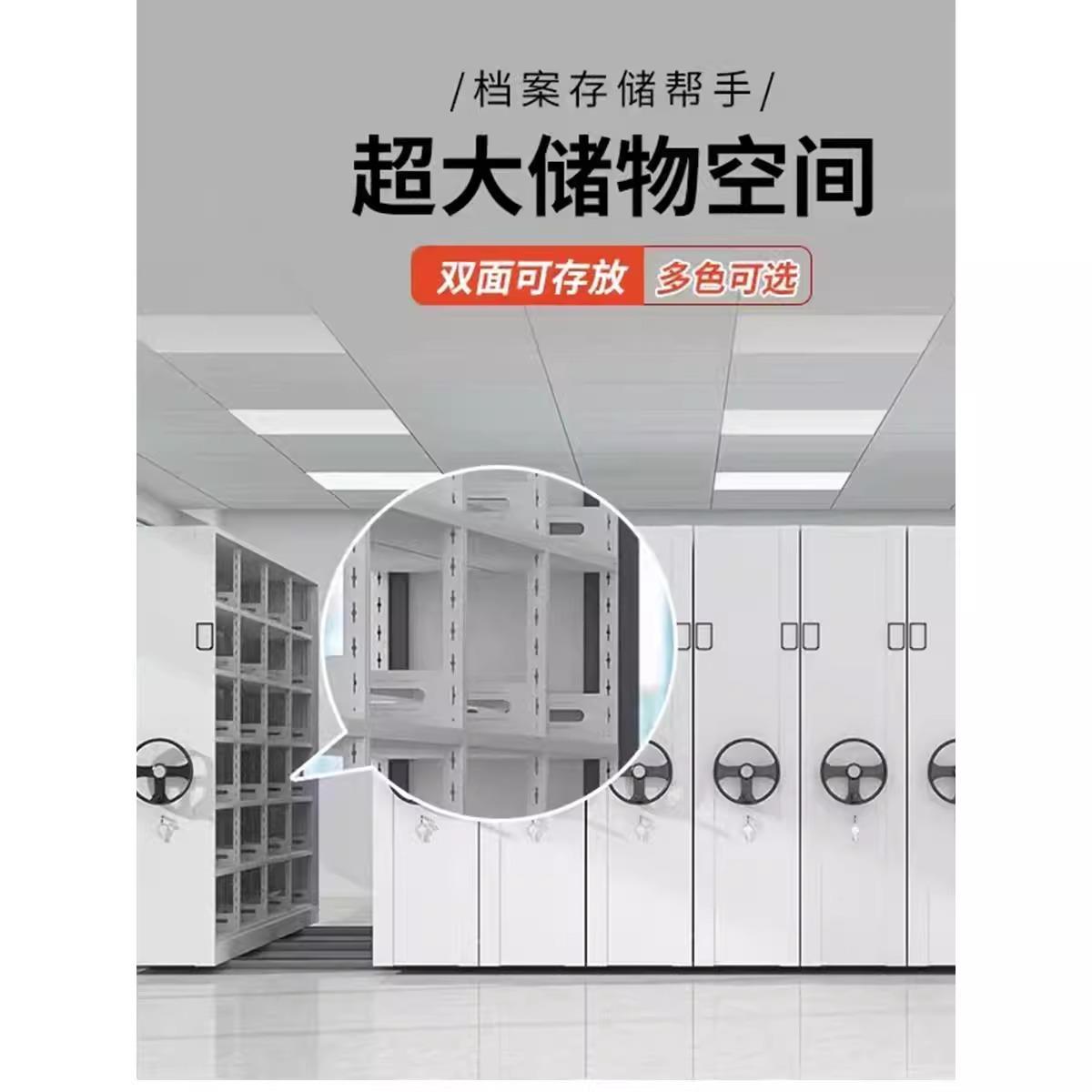 智能密集架手摇式密集柜档案存放架凭证文件存放柜电动密集架厂家