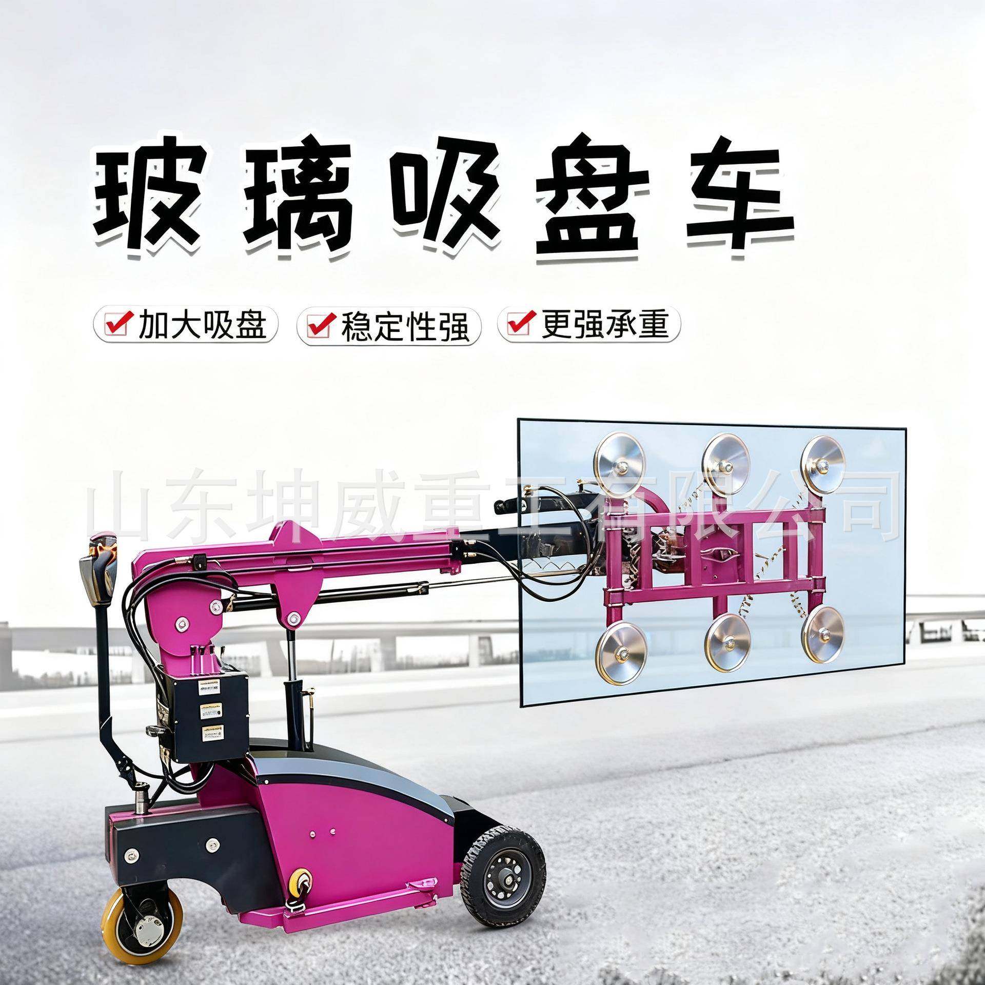 多功能吸盘车无线遥控玻璃钢板铝板瓷砖1吨承重5米作业吸盘搬运车,五金/工具,液压装卸车,淘宝优惠券,粉丝福利购,淘宝优惠卷