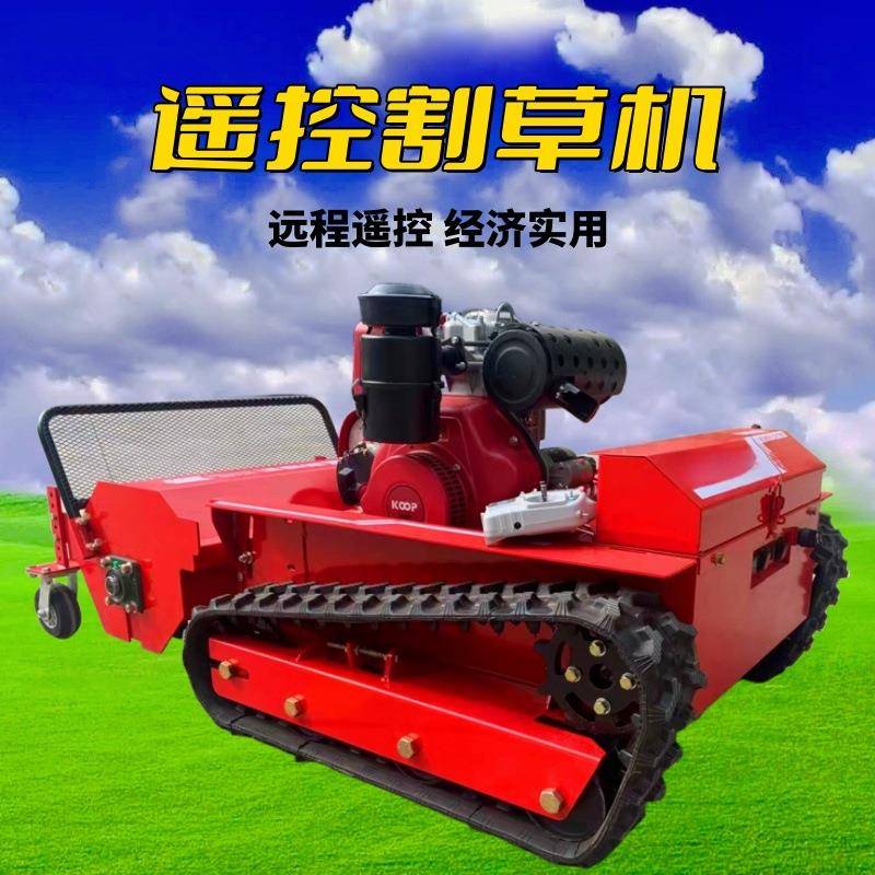 65度斜坡遥控除草机智能履带果园荒地碎草还田机手动遥控两用