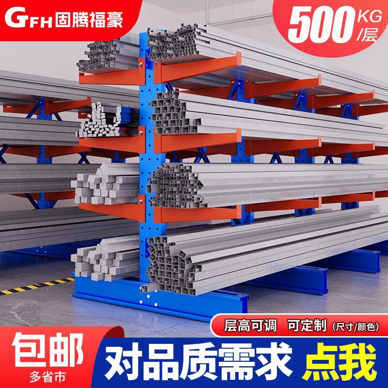 重型悬臂货架仓储五金钢管仓库管材单双面托臂式货架支持定制