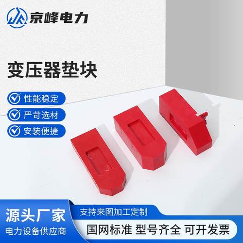 变压器垫块干式变压器绝缘子变压器绝缘压块支柱绝缘子干式变压器