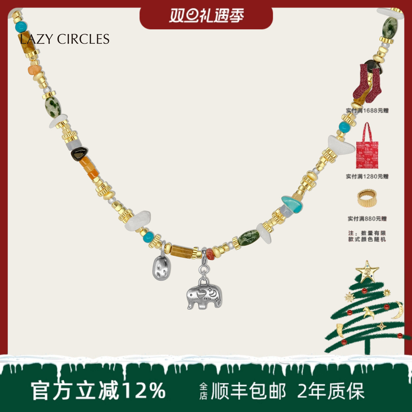 LAZYCIRCLES天然混石小象项链