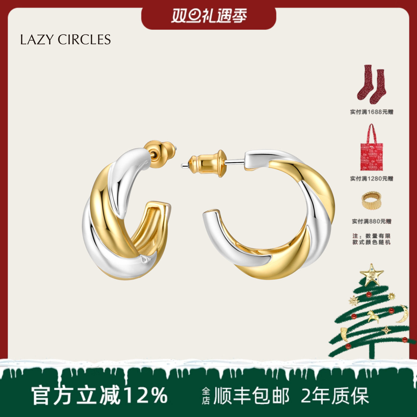 LAZYCIRCLES缠绕麻花耳环