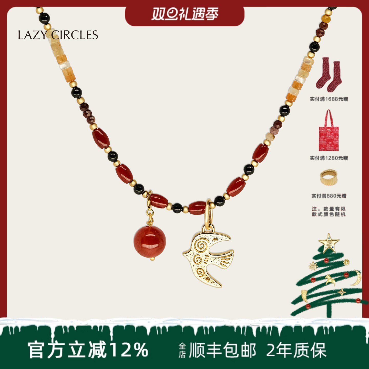 LAZYCIRCLES红玛瑙艳火小鸟项链