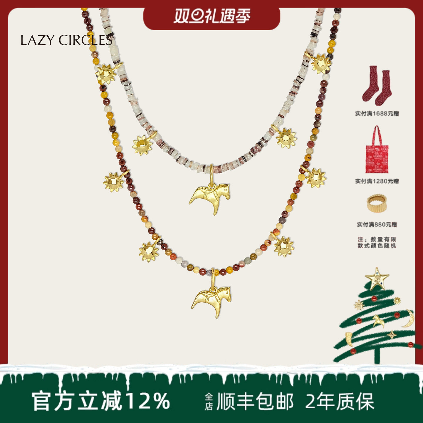 LAZYCIRCLES逐日小马项链