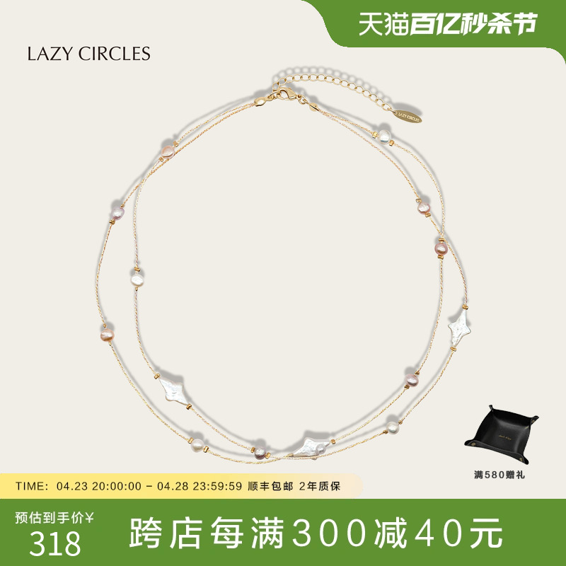 LAZYCIRCLES炫彩珍珠双层项链