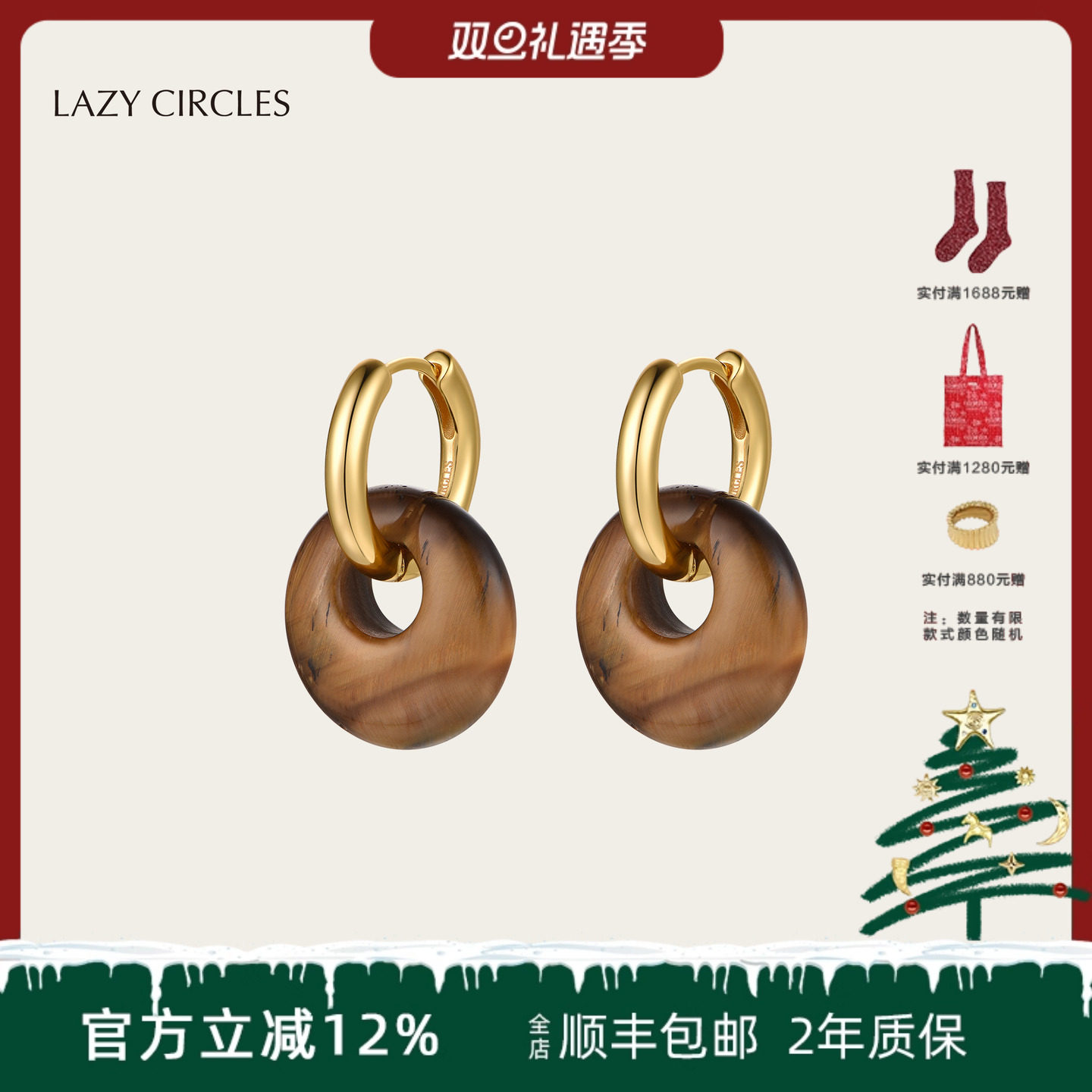 LAZYCIRCLES小号环扣耳环