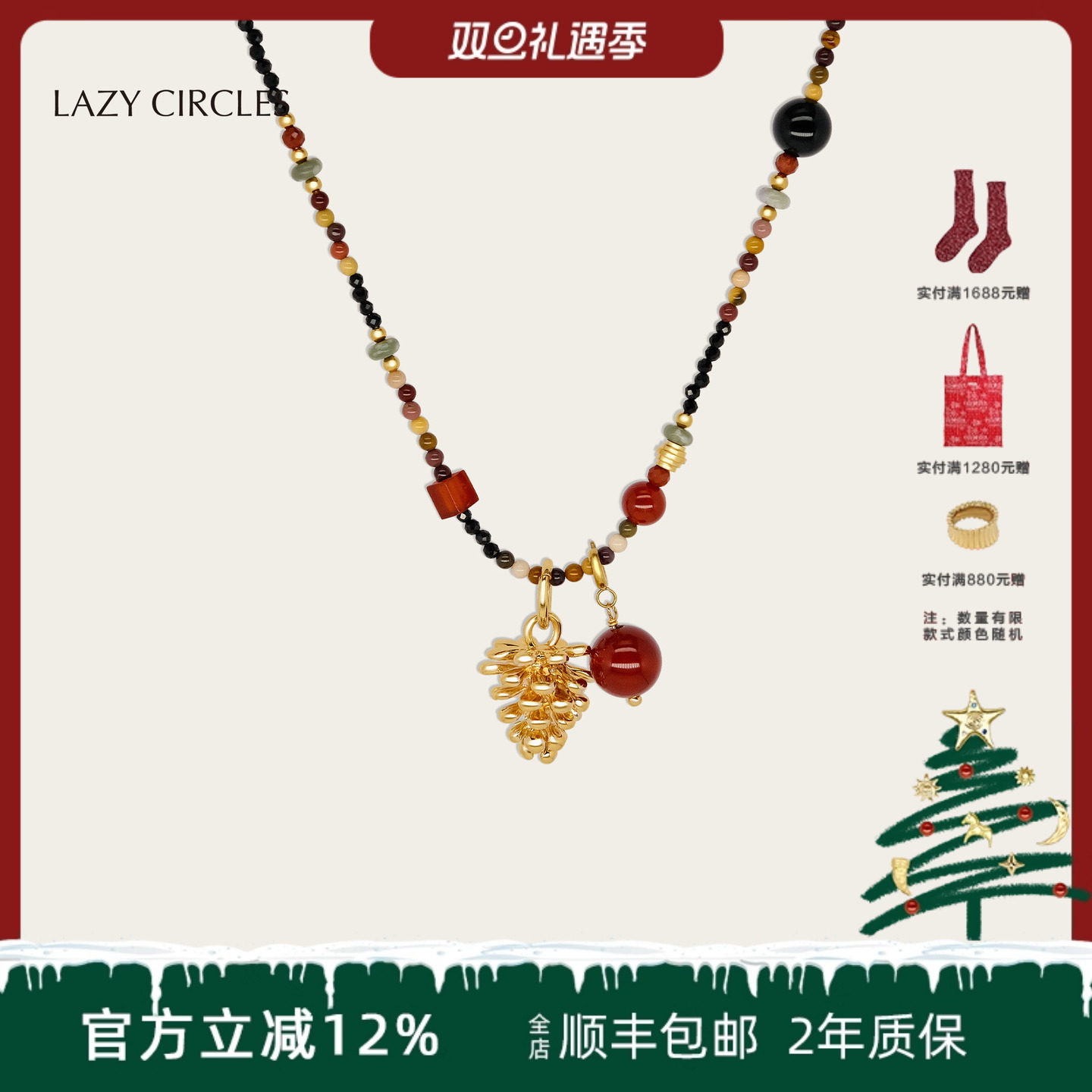 【胡可推荐】LAZY CIRCLES红运松果黑碧玺项链女圣诞礼物毛衣链