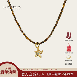 LAZY CIRCLES虎眼石海星项链女高级感手工精致串珠锁骨链