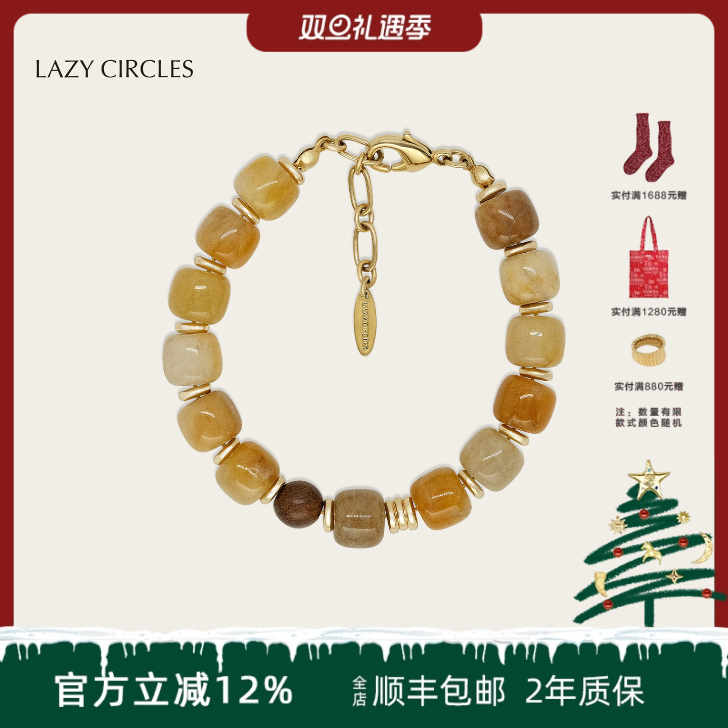 LAZYCIRCLES黄玉石轻奢手链