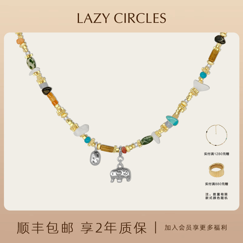 LAZYCIRCLES天然混石小象项链