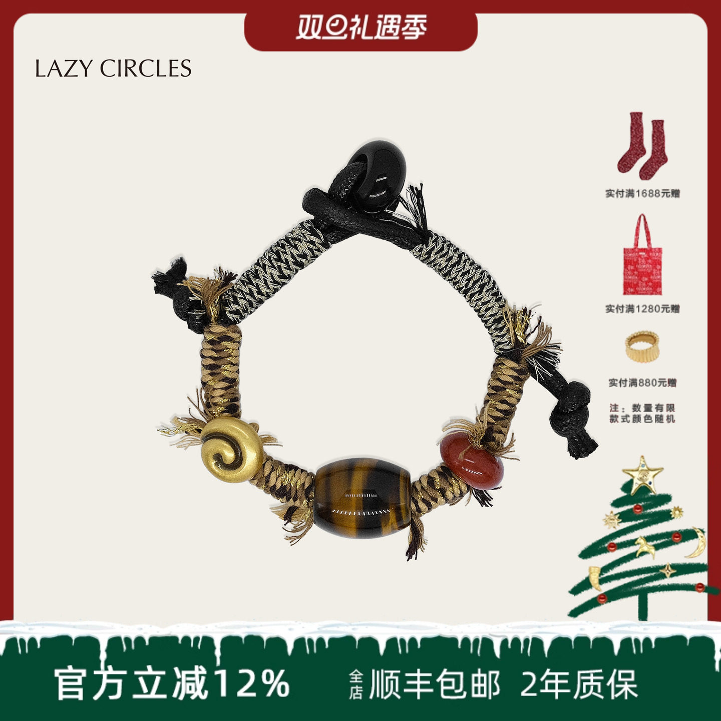 LAZYCIRCLES漩涡手工编绳手链