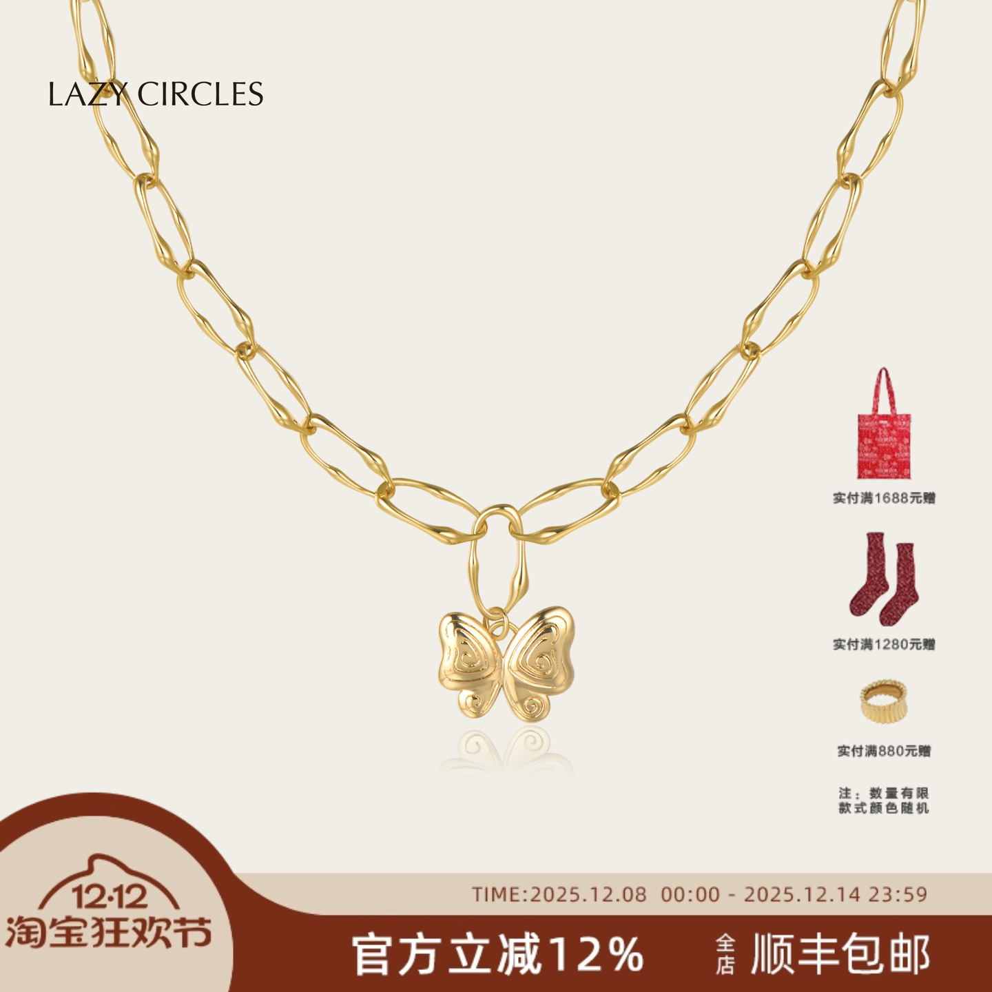 LAZYCIRCLES木纹蝴蝶吊坠项链