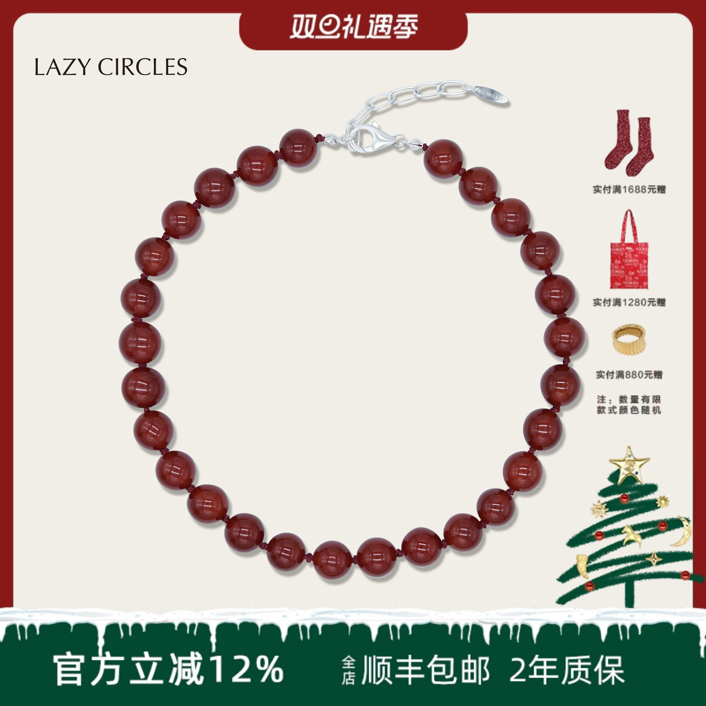 LAZYCIRCLES红玛瑙项链