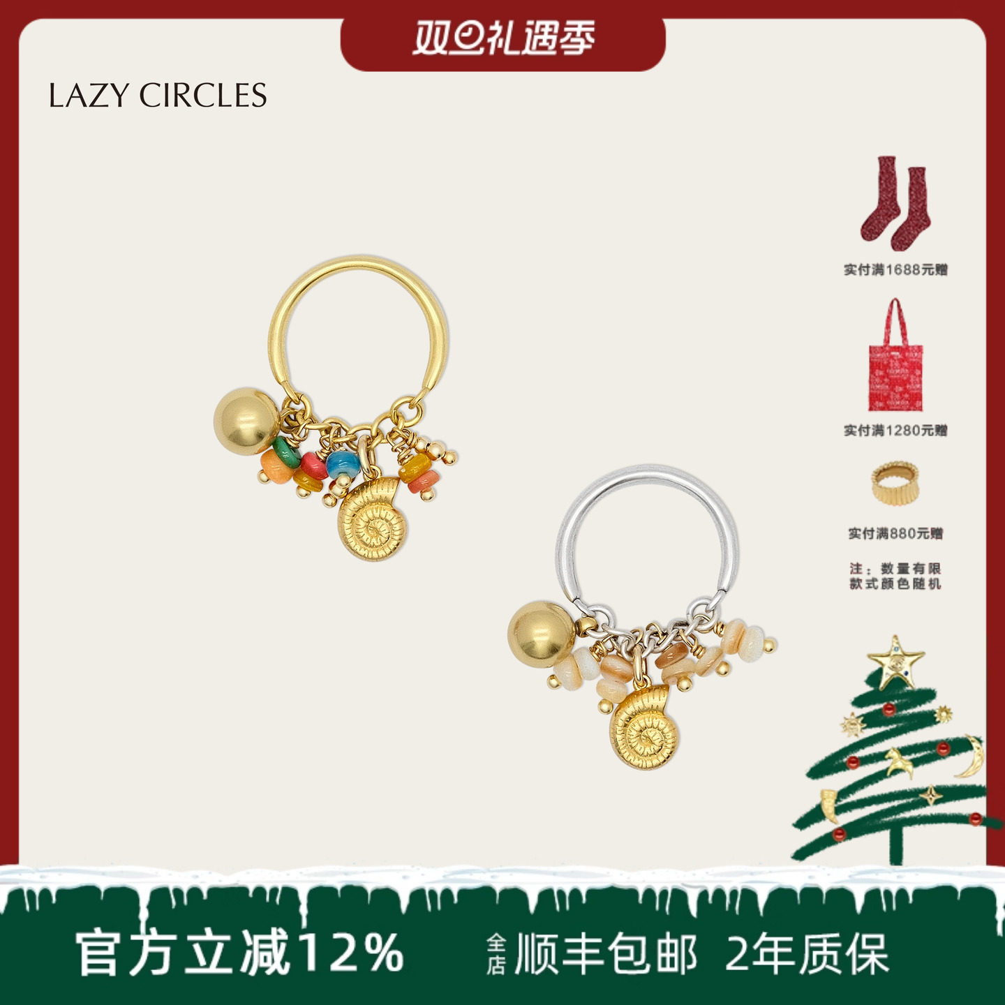 LAZY CIRCLES沙滩海螺戒指元气满满多巴胺贝壳串珠戒食指戒