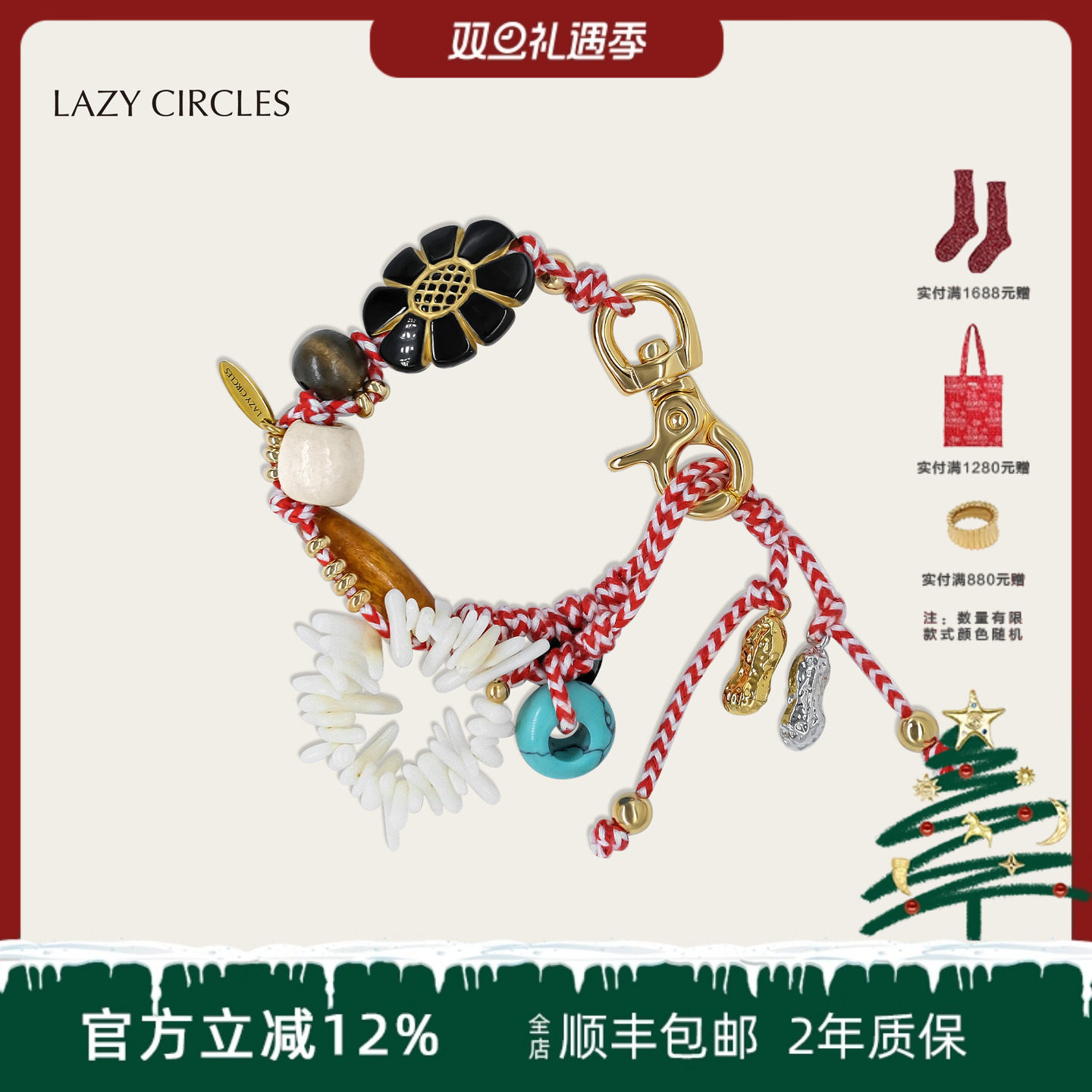 LAZYCIRCLES花舞贝壳钥匙扣手链