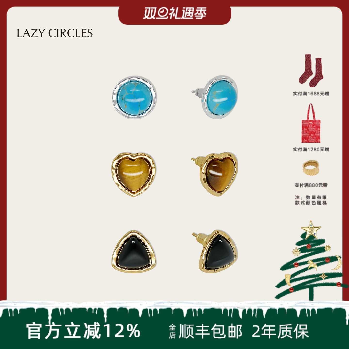 LAZYCIRCLES锤纹天然石耳钉