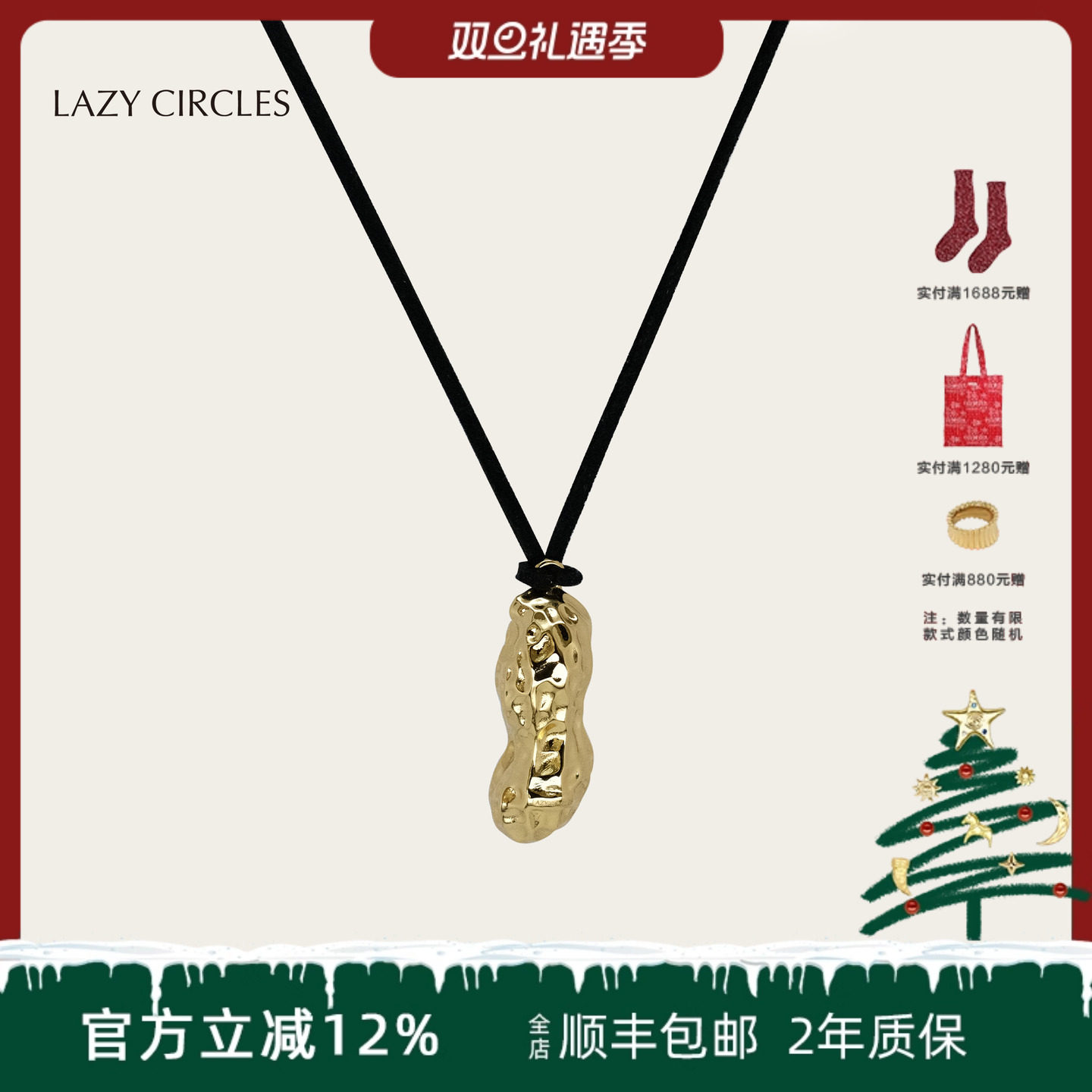 LAZYCIRCLES好事花生绑绳项链