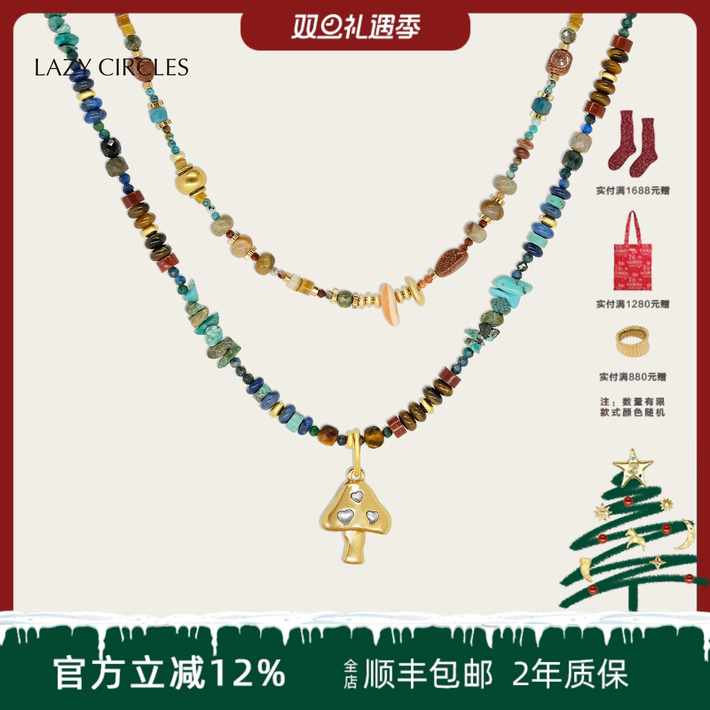 LAZYCIRCLES蓝松蘑菇项链