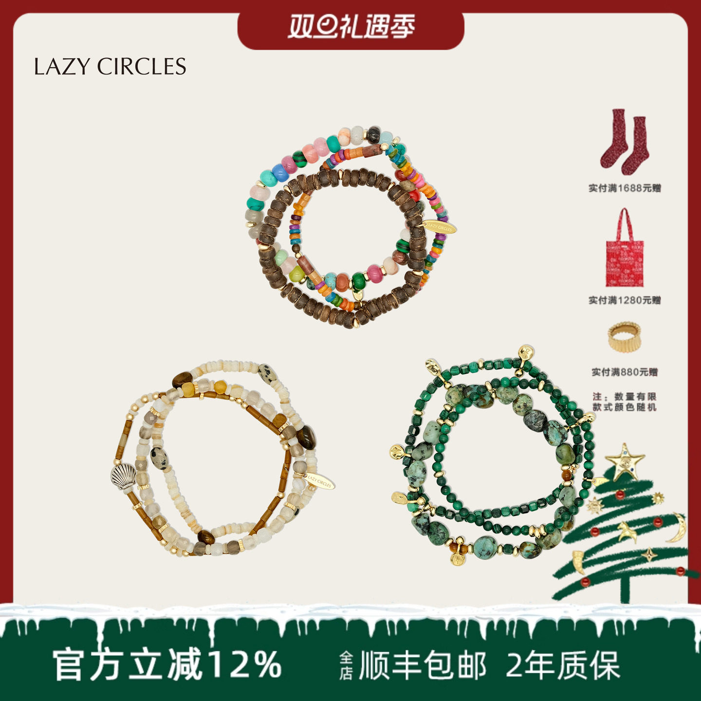 LAZY CIRCLES浪花朵朵串珠套组手链女叠戴天然石组合手串