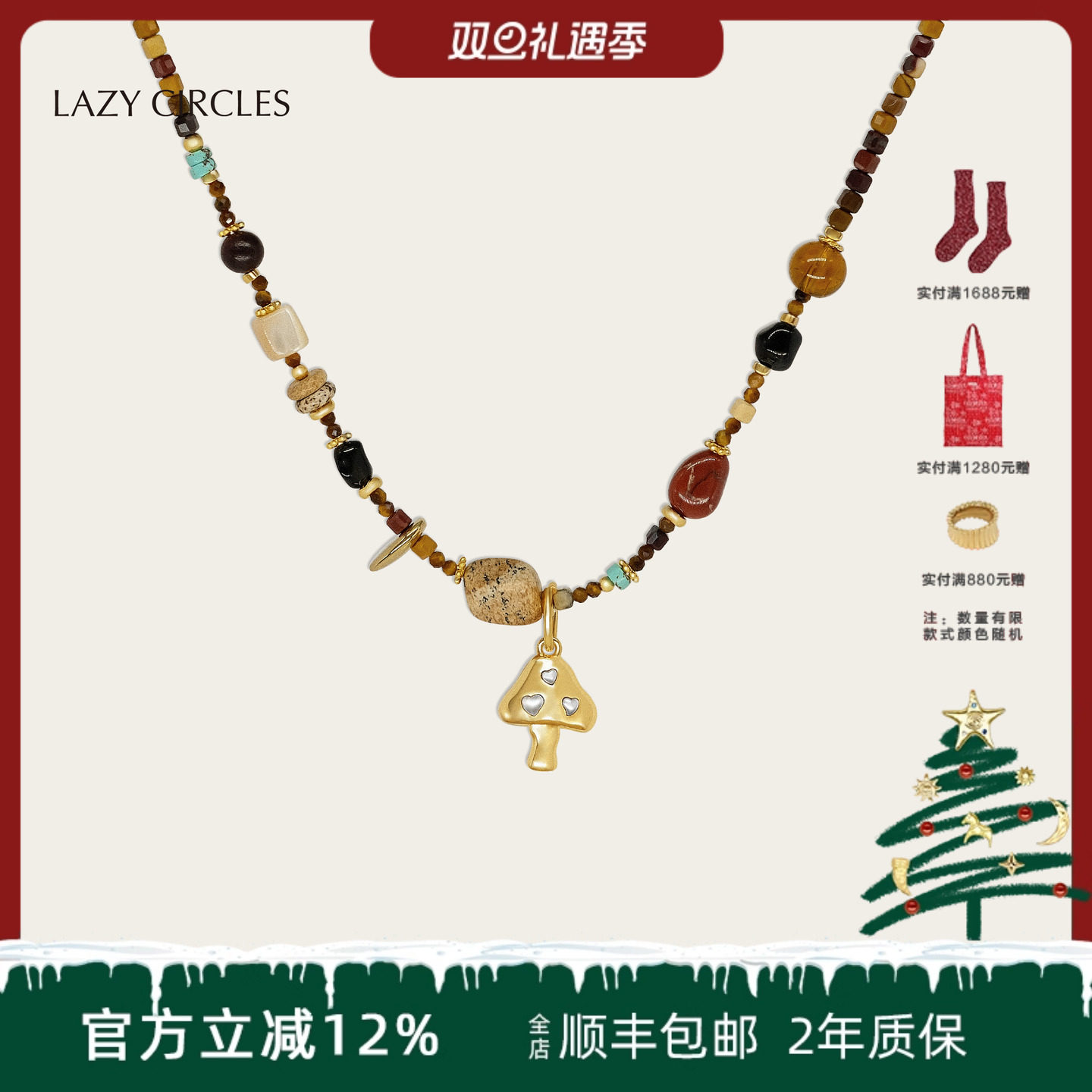 LAZYCIRCLES日出蘑菇项链