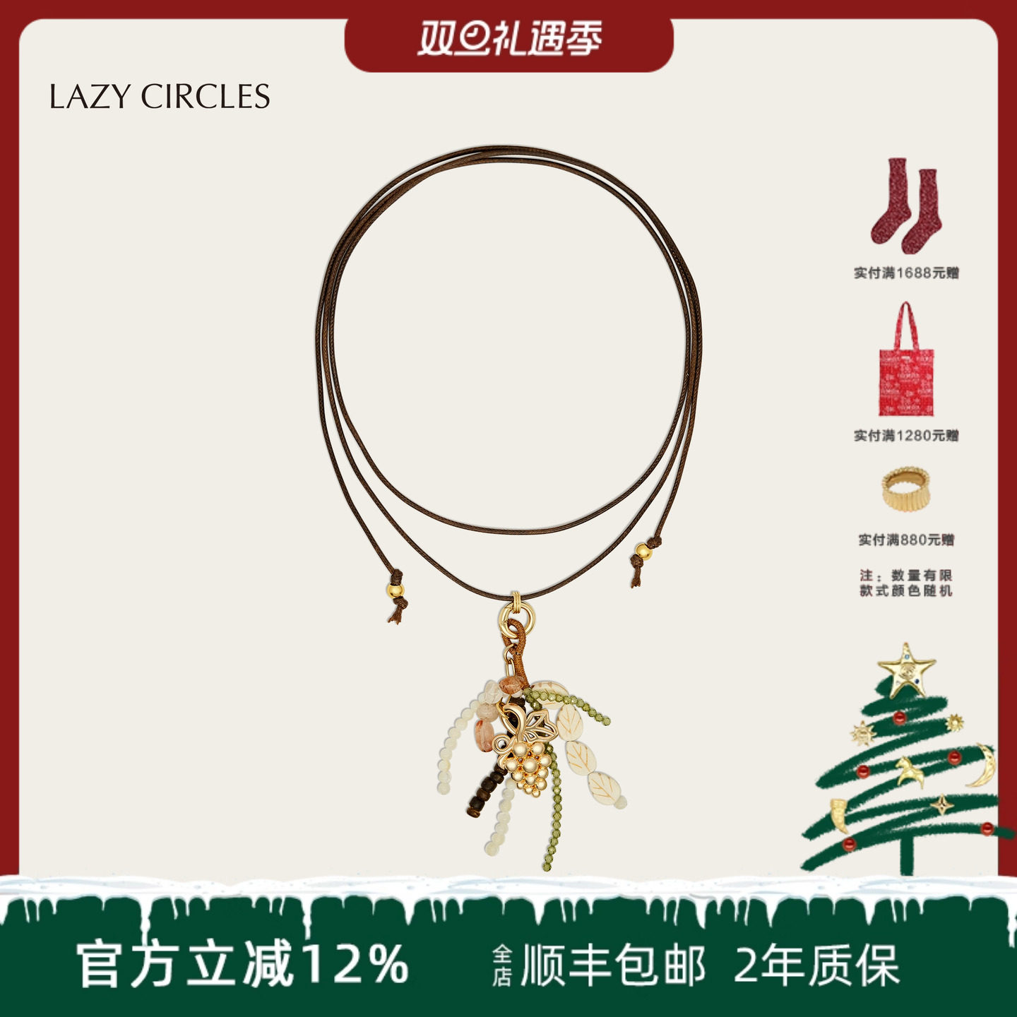 潮流精品，品质保证