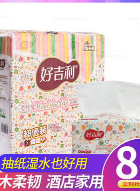 好吉利纸巾整箱实惠大包