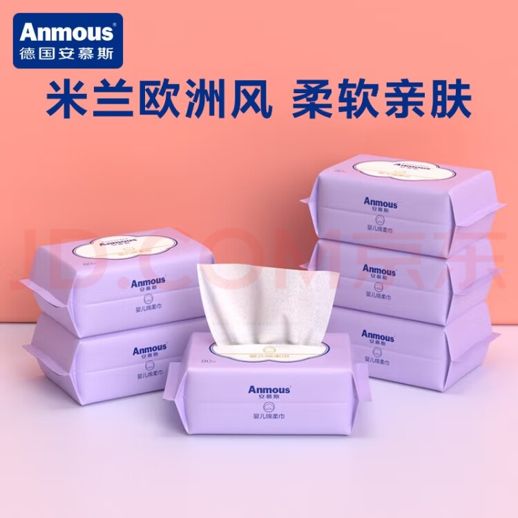安慕斯（Anmous）绵柔巾一一次性洗脸巾/压缩毛