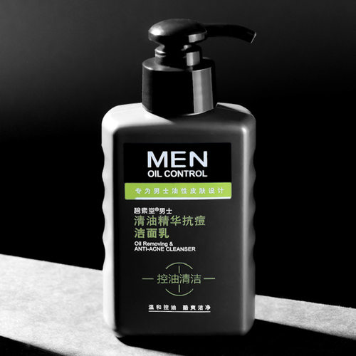 碧素堂男士控油保湿洁面乳