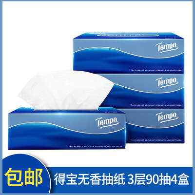 得宝(Tempo)商用硬盒抽纸盒抽90抽*4盒面巾纸无香木浆抽纸巾德宝